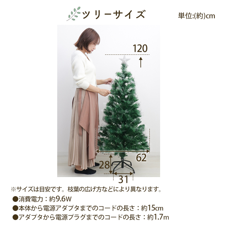 WEIMALL クリスマスツリー 120cm オーナメント 32個セット 飾り