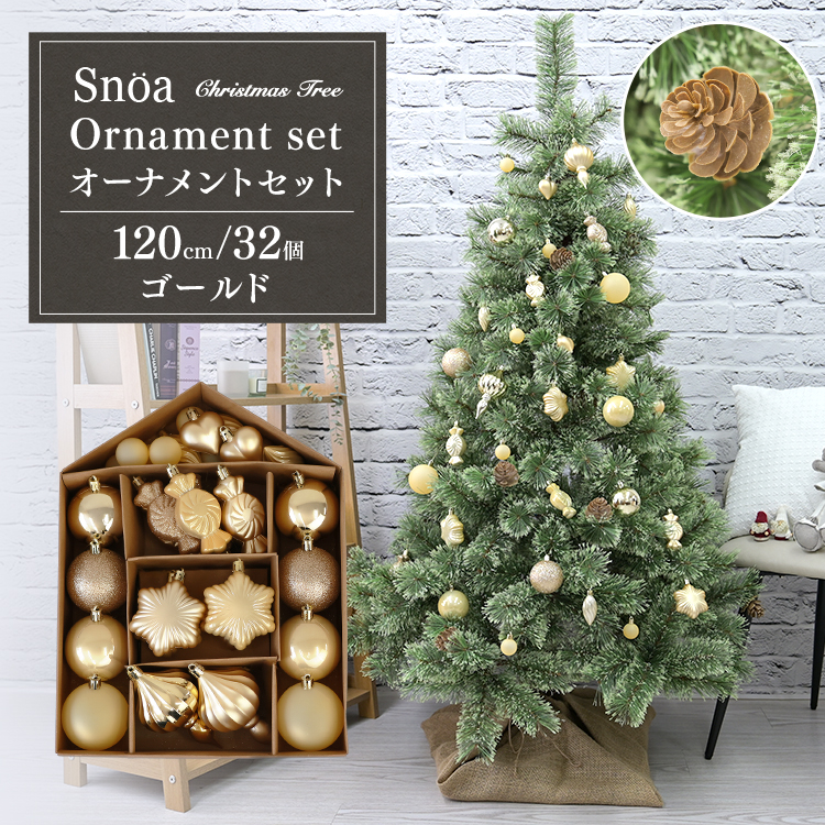 クリスマスツリー　120cm クリスマスオーナメントセット　MAJOTREE WEIMALL（ウェイモール） クリスマスツリー 120cm おしゃれ