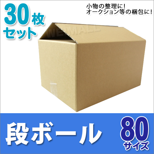 段ボール ダンボール 120サイズ 100枚 茶色 日本製 引越し ダンボール箱 段ボール箱 取っ手穴付き 段ボール 無地 梱包 フリマ 取っ手  引っ越し : cb120100 : WEIMALL - 通販 - Yahoo!ショッピング