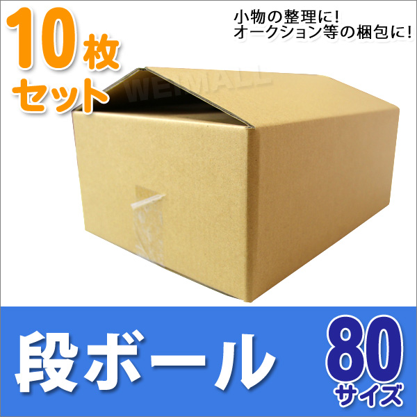 段ボール ダンボール 100サイズ 100枚 取っ手付き 茶色 日本製 引越し ダンボール箱 段ボール箱 取っ手 無地 梱包 フリマ 引っ越し 箱 :  hac06100100 : WEIMALL - 通販 - Yahoo!ショッピング