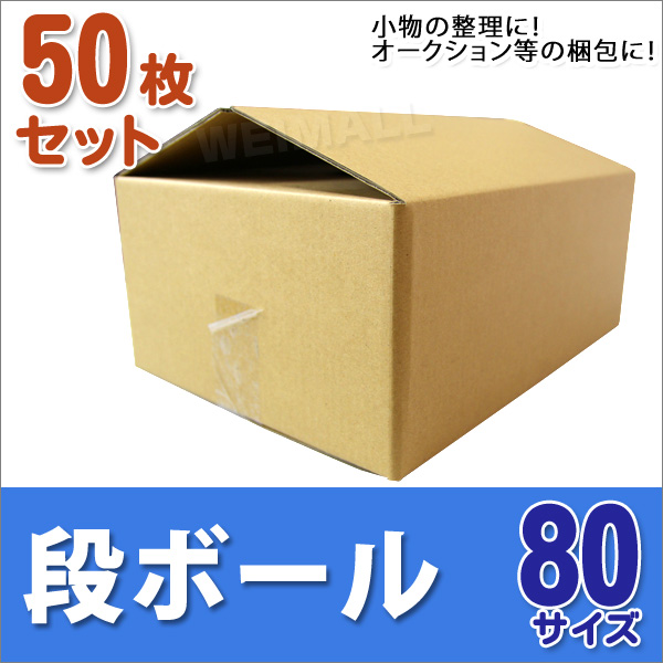 段ボール ダンボール 120サイズ 100枚 茶色 日本製 引越し ダンボール箱 段ボール箱 取っ手穴付き 段ボール 無地 梱包 フリマ 取っ手  引っ越し : cb120100 : WEIMALL - 通販 - Yahoo!ショッピング