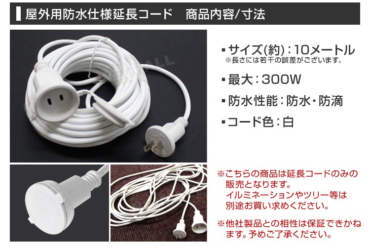 LED イルミネーションライト まとめ売り延長コード 分配コードタイマースイッチ 延長コード 分配コード コンセント 増設 6分配 タップ 電源