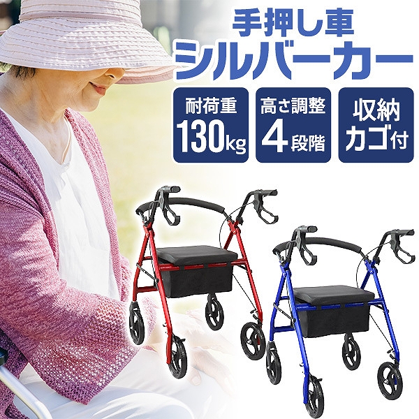 シルバーカー 折りたたみ式 多機能 座面付き 座れる 3way 全2色 車椅子 