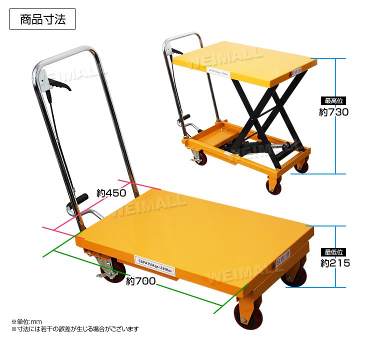 油圧式リフトテーブル 耐荷重150kg 台車 ハンドテーブルリフト 油圧式 