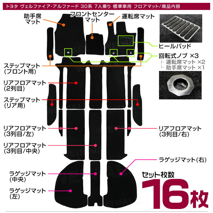 フロアマット ヴェルファイア アルファード 30系 AGH30W AGH35W GGH30W