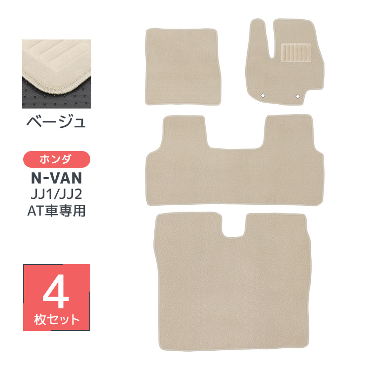フロアマット ホンダ N-Van 車 JJ1 JJ2 ラゲッジマット リアフロア