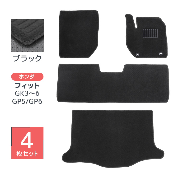 フロアマット ホンダ FIT フィット カーママット 車内用マット