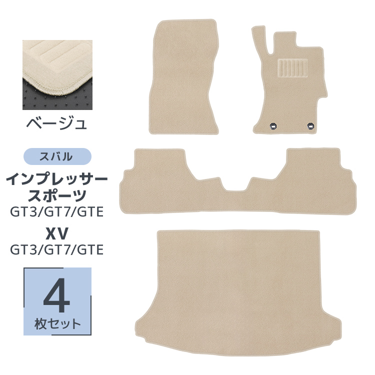 フロアマット 自動車用 スバル XV インプレッサスポーツ 専用設計 カーマット トランクマット 4Pセット ハイブリット車 対応 車用マット 洗える 車 マット |  | 02