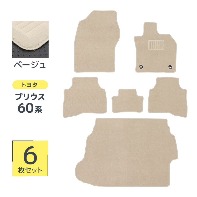 フロアマット 自動車用 トヨタ プリウス 専用設計 カーマット トランクマット 6Pセット ハイブリット車 対応 車用マット 洗える 車 マット |  | 02