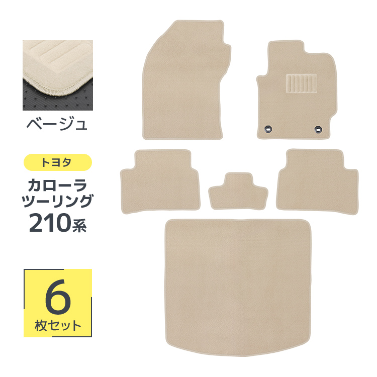 フロアマット 自動車用 トヨタ カローラツーリング 専用設計 カーマット トランクマット 6Pセット ハイブリット車 対応 車用マット 洗える 車 マット |  | 02