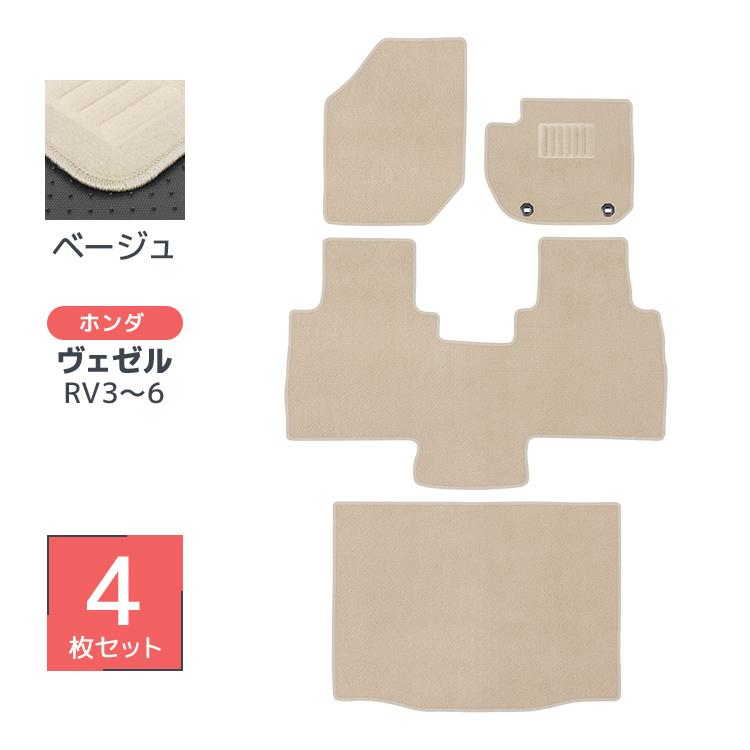 フロアマット 自動車用 ホンダ ヴェゼル RV系 専用設計 カーマット トランクマット 4Pセット ハイブリット車 対応 車用マット 洗える 車 マット |  | 02