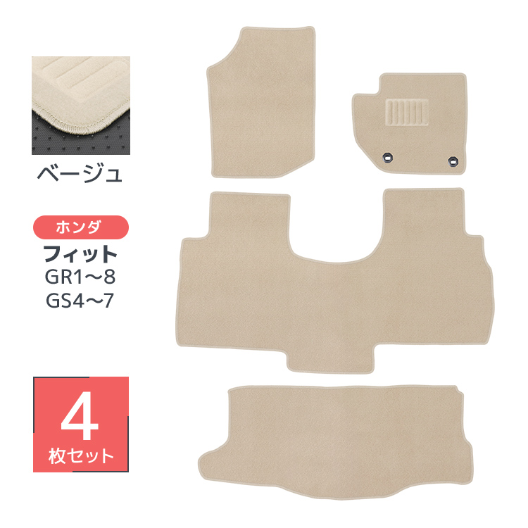 フロアマット 自動車用 ホンダ フィットEHEV GR系 専用設計 カーマット トランクマット 4Pセット ハイブリット車 対応 車用マット 洗える 車 マット |  | 02