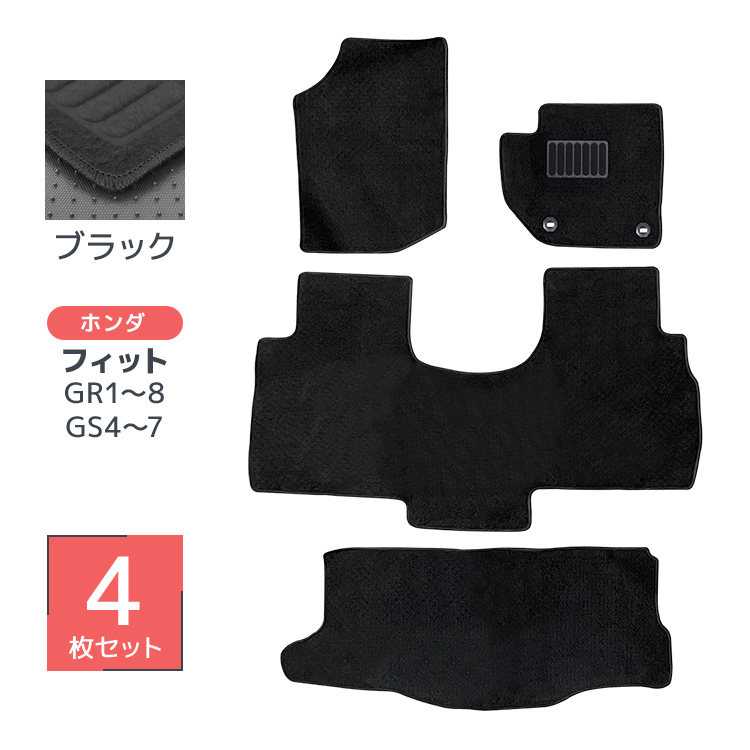 フロアマット 自動車用 ホンダ フィットEHEV GR系 専用設計 カーマット トランクマット 4Pセット ハイブリット車 対応 車用マット 洗える 車 マット |  | 01