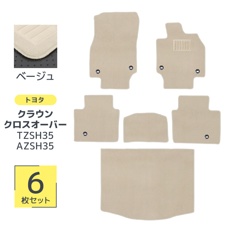 フロアマット 自動車用 トヨタ クラウン クロスオーバー 専用設計 カーマット トランクマット 6Pセット ハイブリット車 対応 車用マット 洗える 車 マット | トヨタ | 02