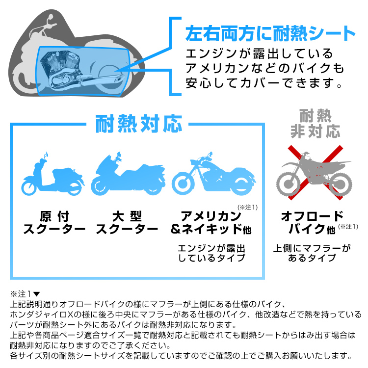 搬入設置サービス付 単車 バイクカバー 撥水 耐熱 防水 高品質 在庫