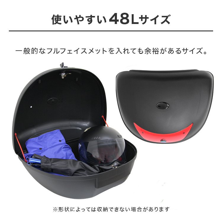 WEIMALL バイク リアボックス 48L トップケース バイクボックス バイク 