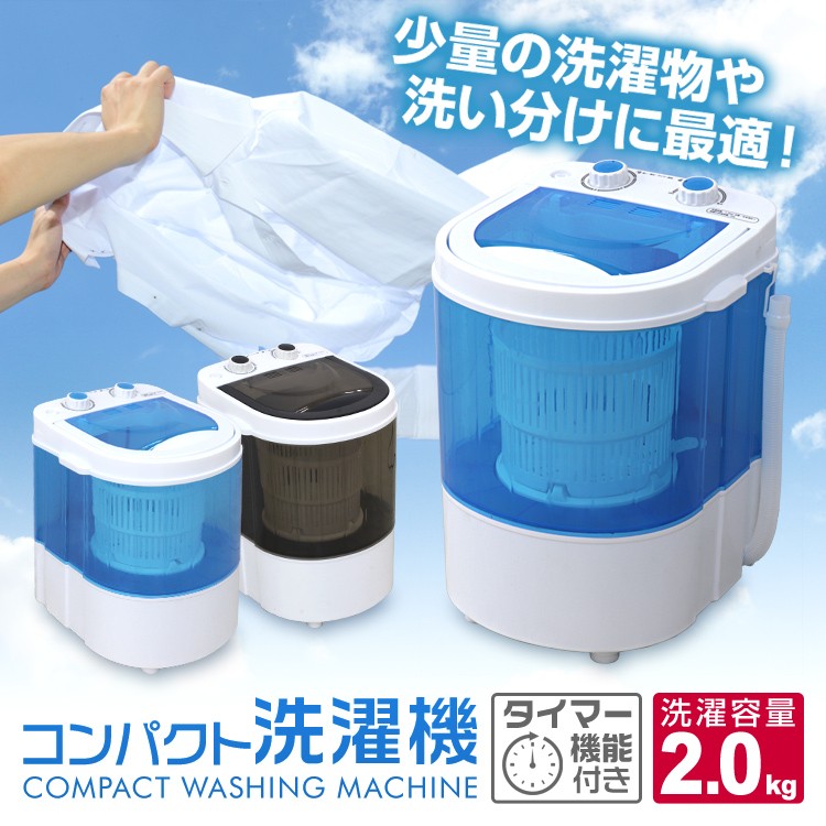 洗濯機 小型 ミニ洗濯機 コンパクト タイマー付き 小型洗濯機 オムツ 
