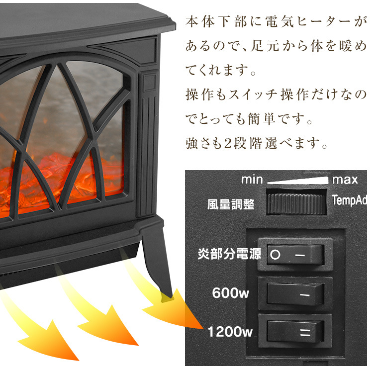 暖炉型ファンヒーター 転倒自動停止付き 8畳対応 温度調節可能 暖炉