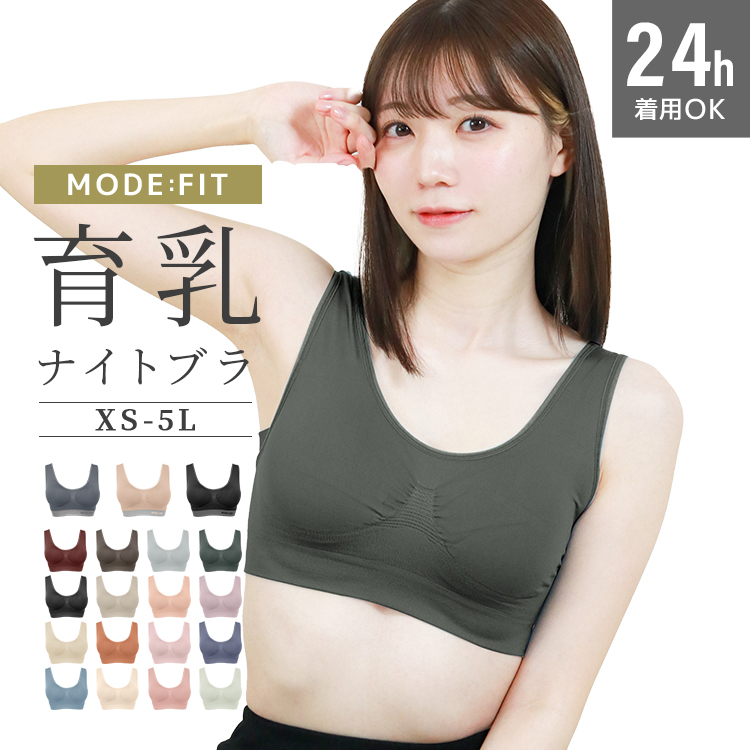 楽天市場】25%OFF ワコール Wacoal ナイトアップブラ サマー