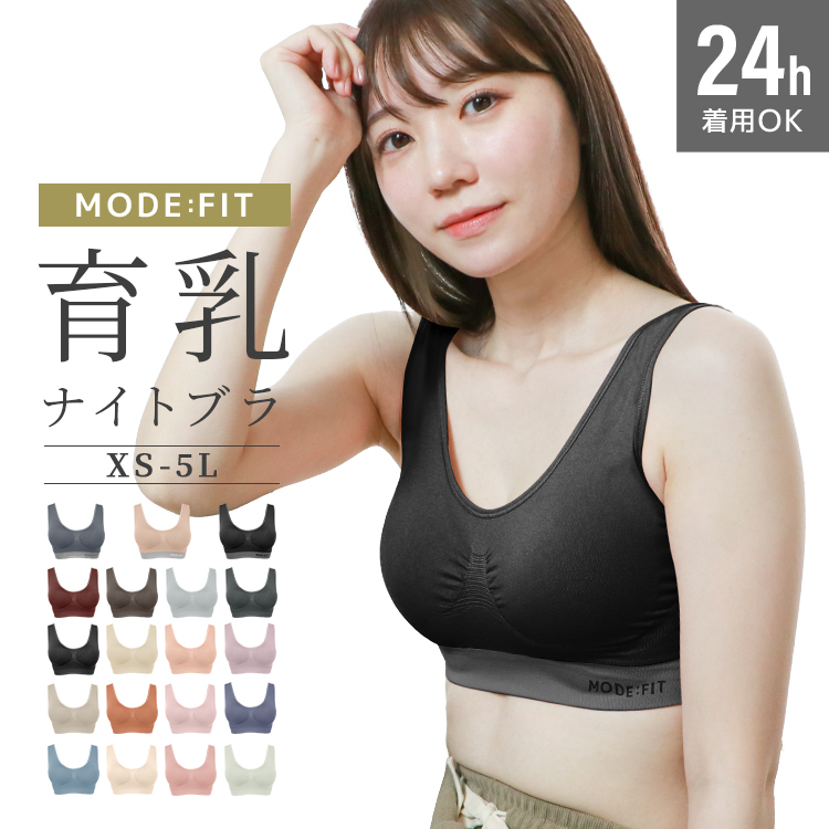 ナイトブラ ブラジャー ノンワイヤー 夜用ブラ シームレスブラ 40代 30代 育乳 昼夜兼用 バストアップ 大きいサイズ 美胸 脇肉補正 50代 20代 | WEIMALL | 21