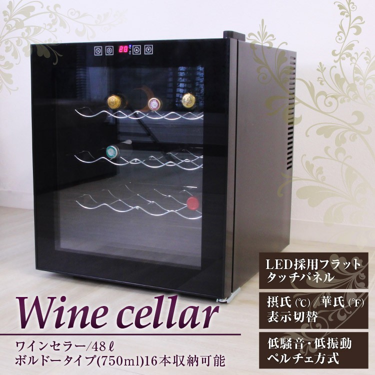 ワインセラー 家庭用 16本 48L UVカットガラス採用 ワインクーラー 3段式 小型 ペルチェ方式 冷蔵庫 タッチパネル シャンパン 日本酒  WEIMALL