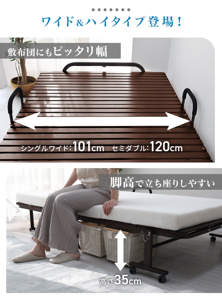WEIMALL（ウェイモール） すのこベッド 折りたたみ セミダブル ハイ