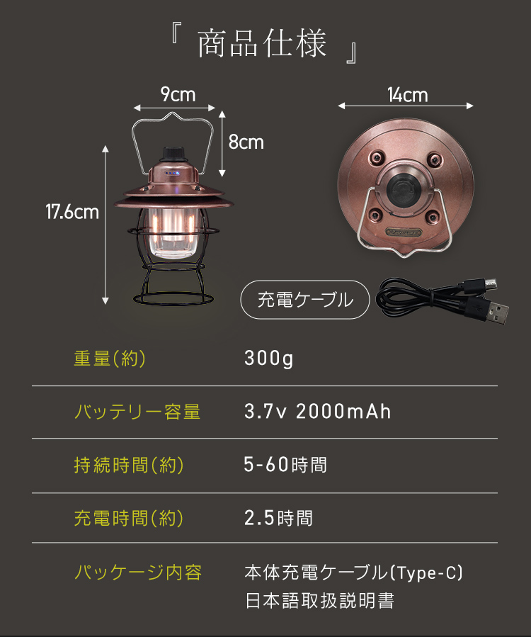 MERMONT レイルロードランタン LEDランタン USB充電式 無段階調