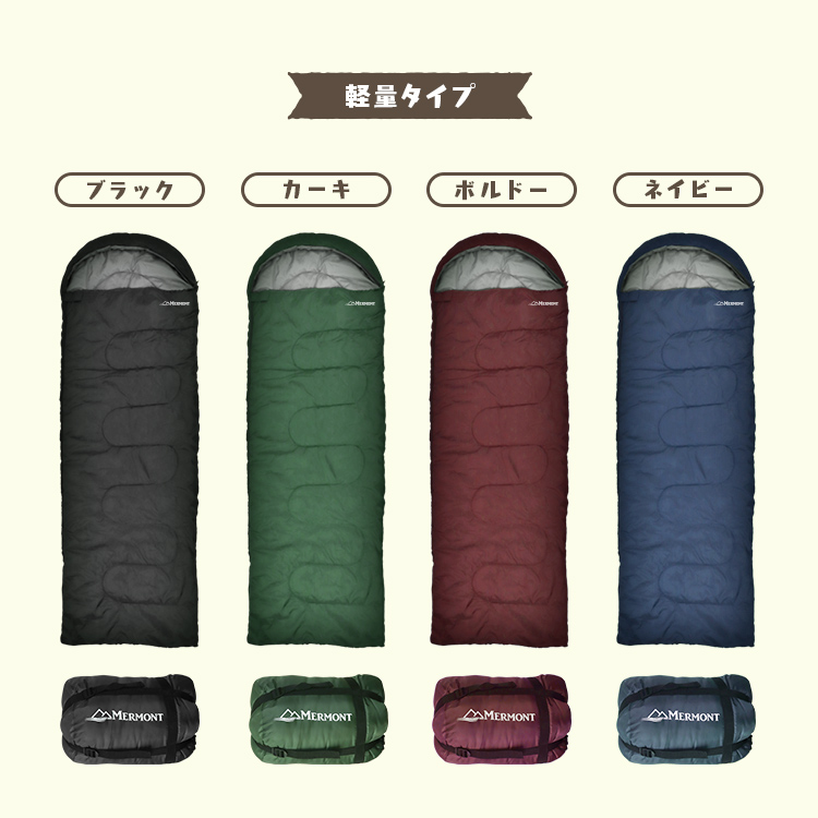 シュラフ 寝袋 洗える 封筒型 全4色 収納袋付き コンパクト 連結可能 