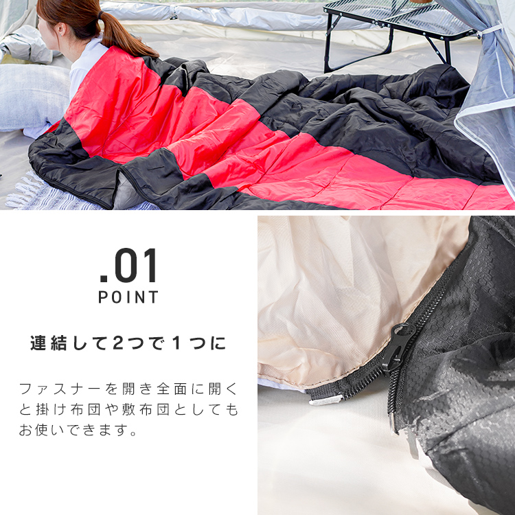 寝袋 2個セット オールシーズン 防寒 封筒型 シュラフ 軽量 コンパクト