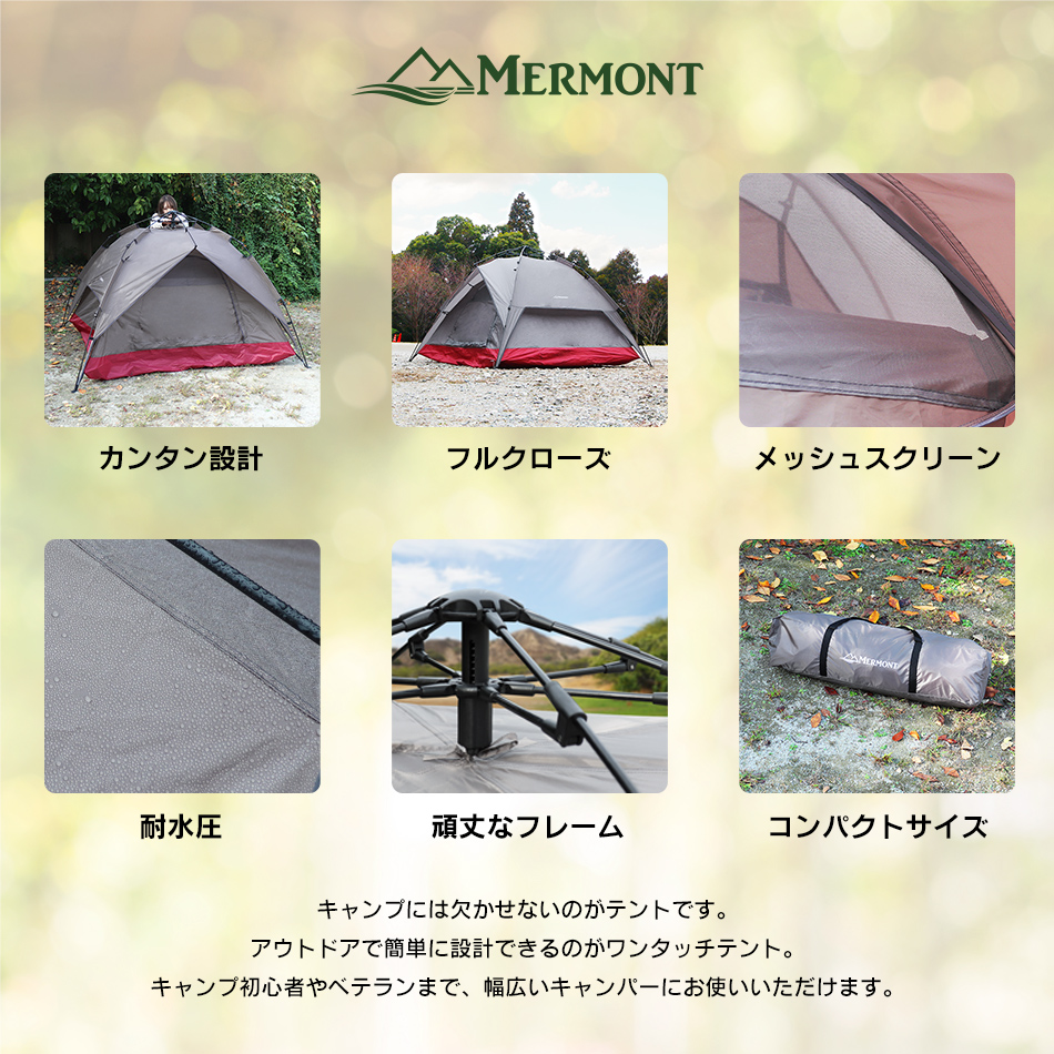 テント ワンタッチ ドームテント 3〜4人用 UVカット キャンプ アウトドア
