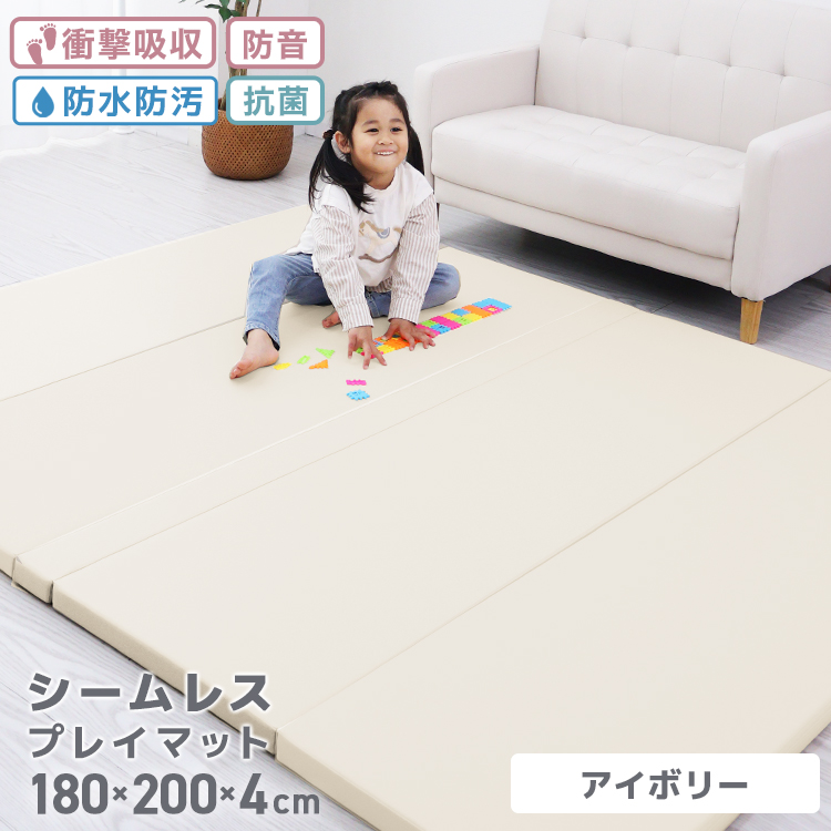 1000円OFFクーポン プレイマット ベビー 折りたたみ シームレス 厚手 4cm 200×180 プレイマットケース ベビーマット 赤ちゃん マット 大判 抗菌 防水 防音 軽量 | WEIMALL | 05