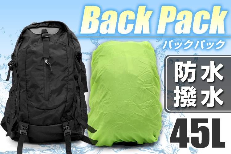 リュックサック バックパック ザック 45L 登山リュック 防災リュック 登山用品 登山 ザック 大容量 メンズ レディース MERMONT  :PCA0145B:WEIMALL - 通販 - Yahoo!ショッピング