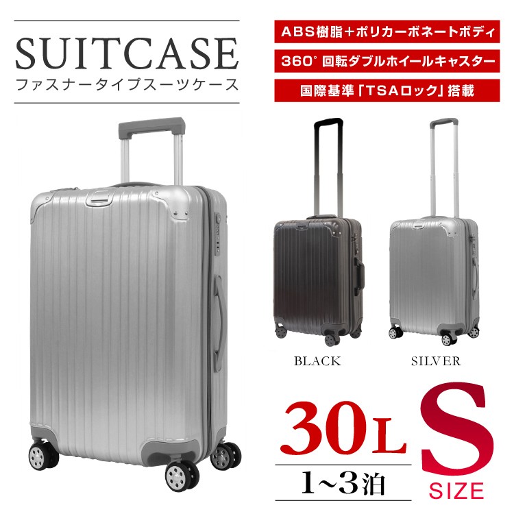 スーツケース Sサイズ 軽量 ファスナータイプ 小型 1泊〜3泊用 30L ABS樹脂 ポリカーボネート TSAロック搭載 キャリーケース 旅行  WEIMALL :PCB007:WEIMALL - 通販 - Yahoo!ショッピング