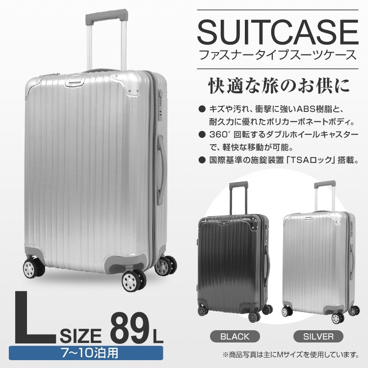 超軽量スーツケース　TSAダイヤルロック Lサイズ 大型　ホワイト  白