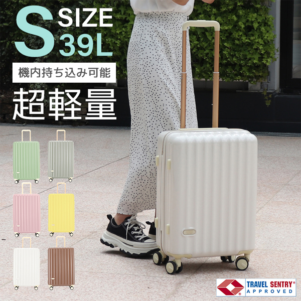 スーツケース キャリーケース Sサイズ 2泊3日 39L 軽量 小型