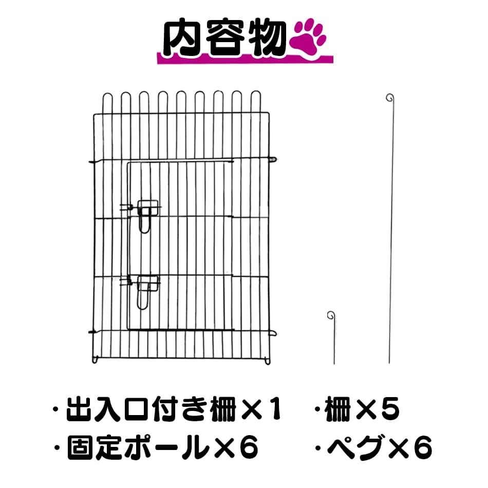 ペットサークル 犬用 6面 サークル 高さ60cm 折りたたみ 変形可能