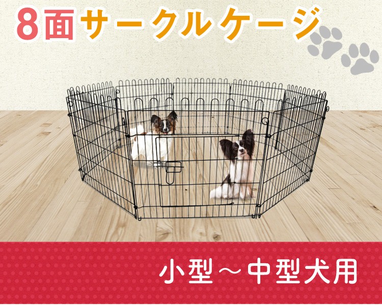 ペットサークル 犬用 8面 高さ60cm 折りたたみ 変形可能 ゲージ 