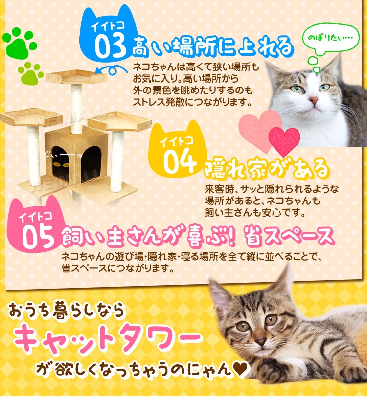 WEIMALL キャットタワー 据え置き 大型 170cm 爪とぎポール