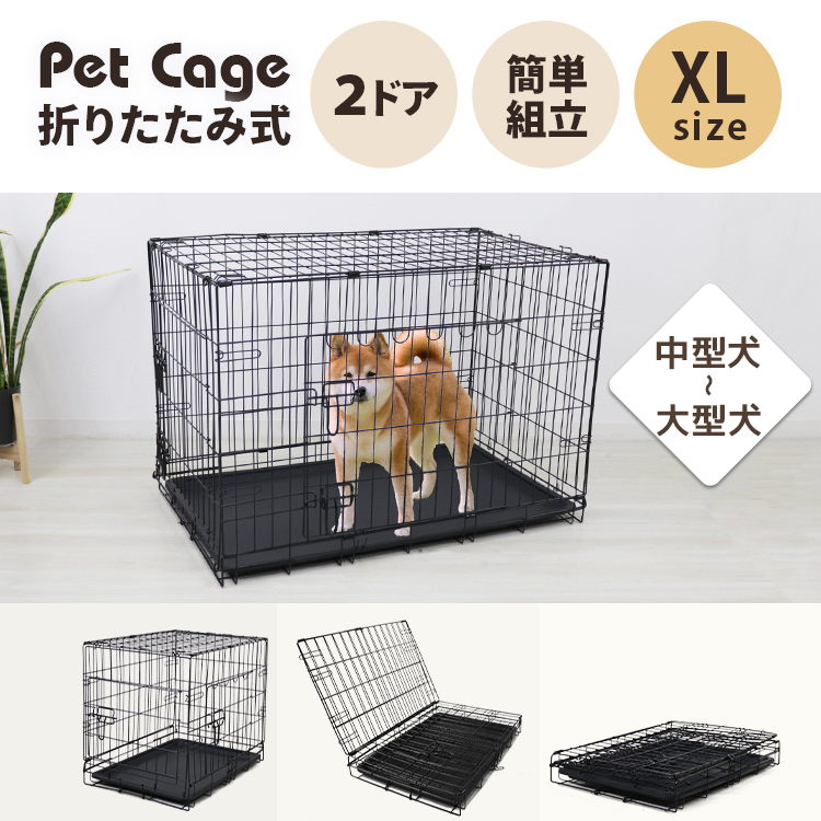 ペットケージ 折りたたみ XLサイズ 中型犬 大型犬 引き出しトレー ペットケージ 折りたたみ XLサイズ 中型犬 大型犬 引き出しトレー