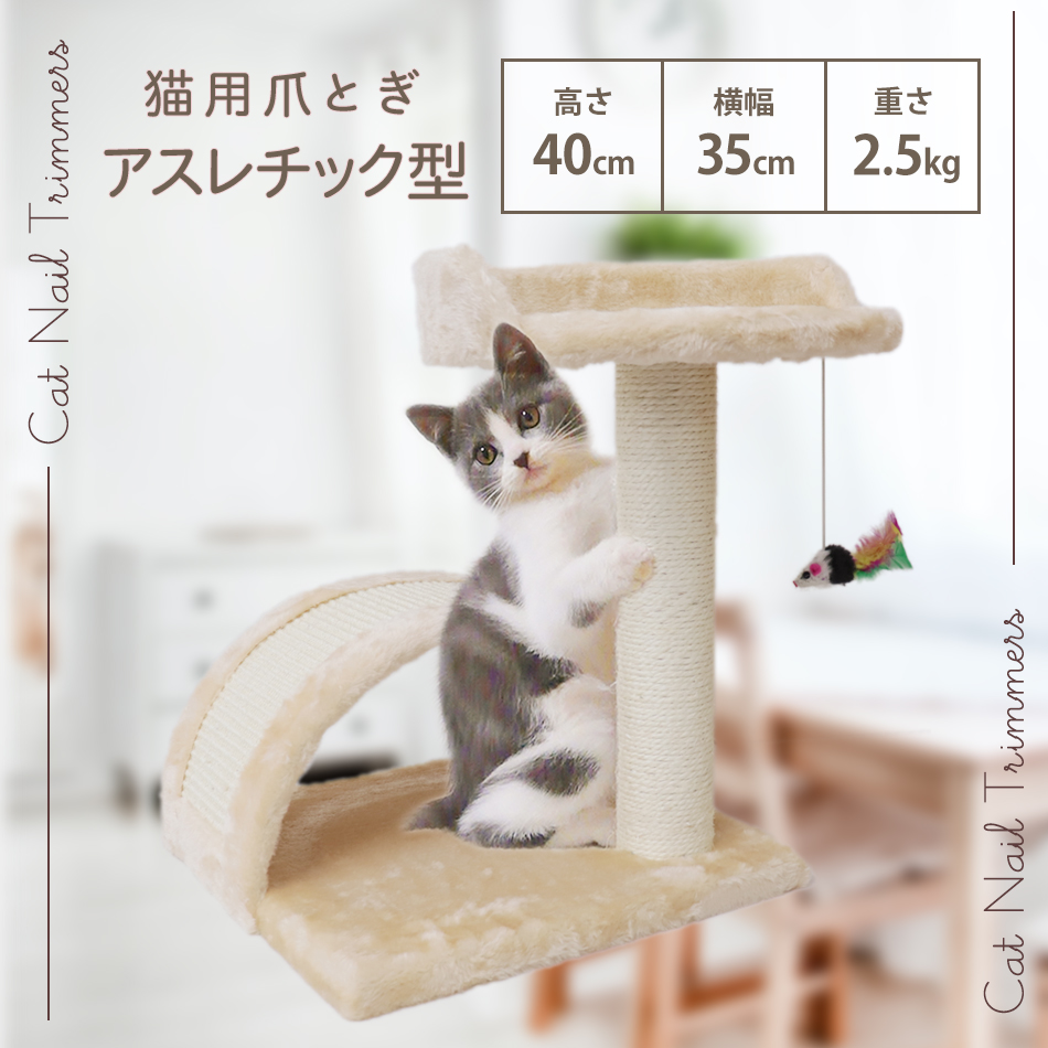 人気No.1】 新品❤️猫爪とぎポール 高さ54cm 室内用 安定感 麻ロープ