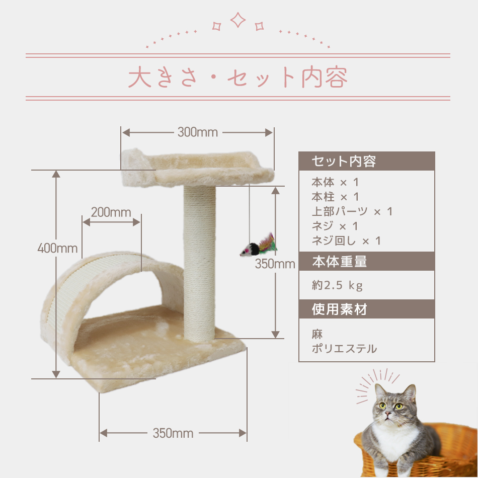 爪とぎ 猫 麻 ポール 高さ40cm アーチ おもちゃ付き キャットタワー