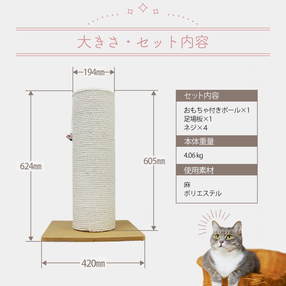 爪とぎ 猫 麻 ポール型 おもちゃ付き キャットタワー 据え置き 爪研ぎ