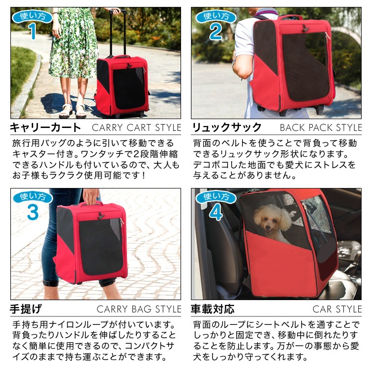 ペット キャリーバック 全4色 4WAY 1台4役 シートベルト固定可能 
