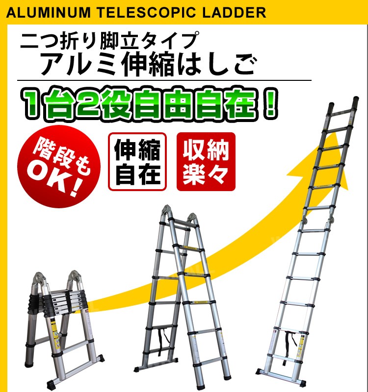 はしご 梯子 伸縮 3.8m アルミ製 段差使用可能 アルミはしご はしご