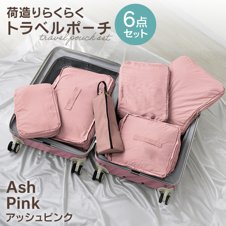 フォクシー　トラベルポーチ5点セット FOXEY フォクシー トラベルポーチ3点セット バニティ 旅行ポーチ 出張
