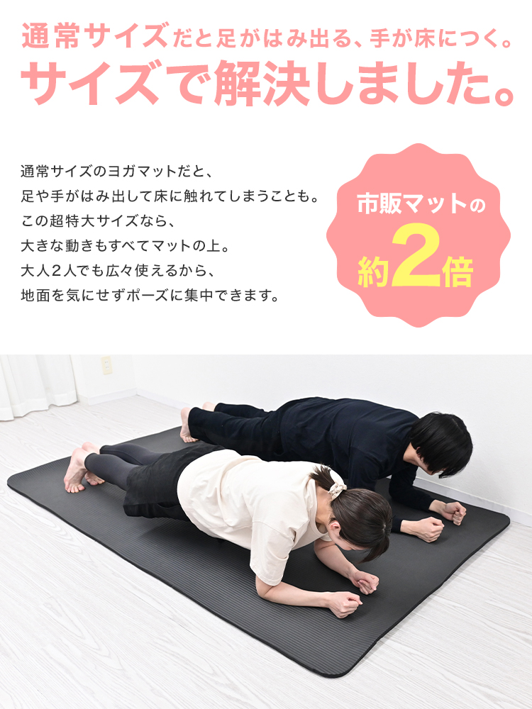 WEIMALL（ウェイモール） ヨガマット 15mm 厚手 130×200cm 大判 特大
