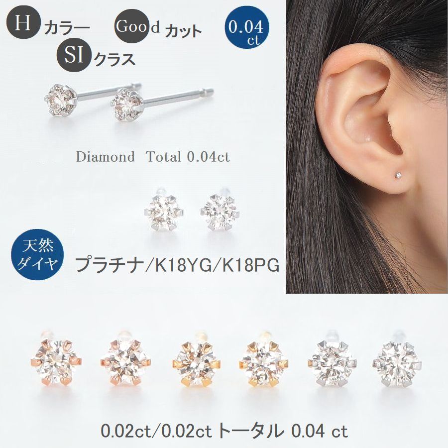 ダイヤモンド ピアス 片耳 レディース プラチナ K18 一粒 0.02カラット 