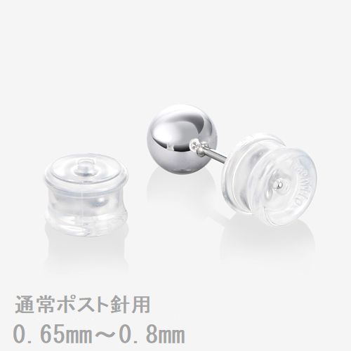 ピアス キャッチ 落ちない 即日発送 送料無料 ピアスキャッチ 落ちない 0.65mm〜1.0mm対応 プラチナ メール便 |  | 01