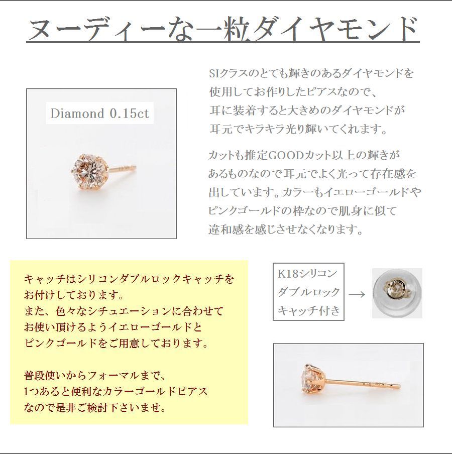 ダイヤモンド ピアス 片耳 レディース メンズ 18金 一粒 0.15カラット