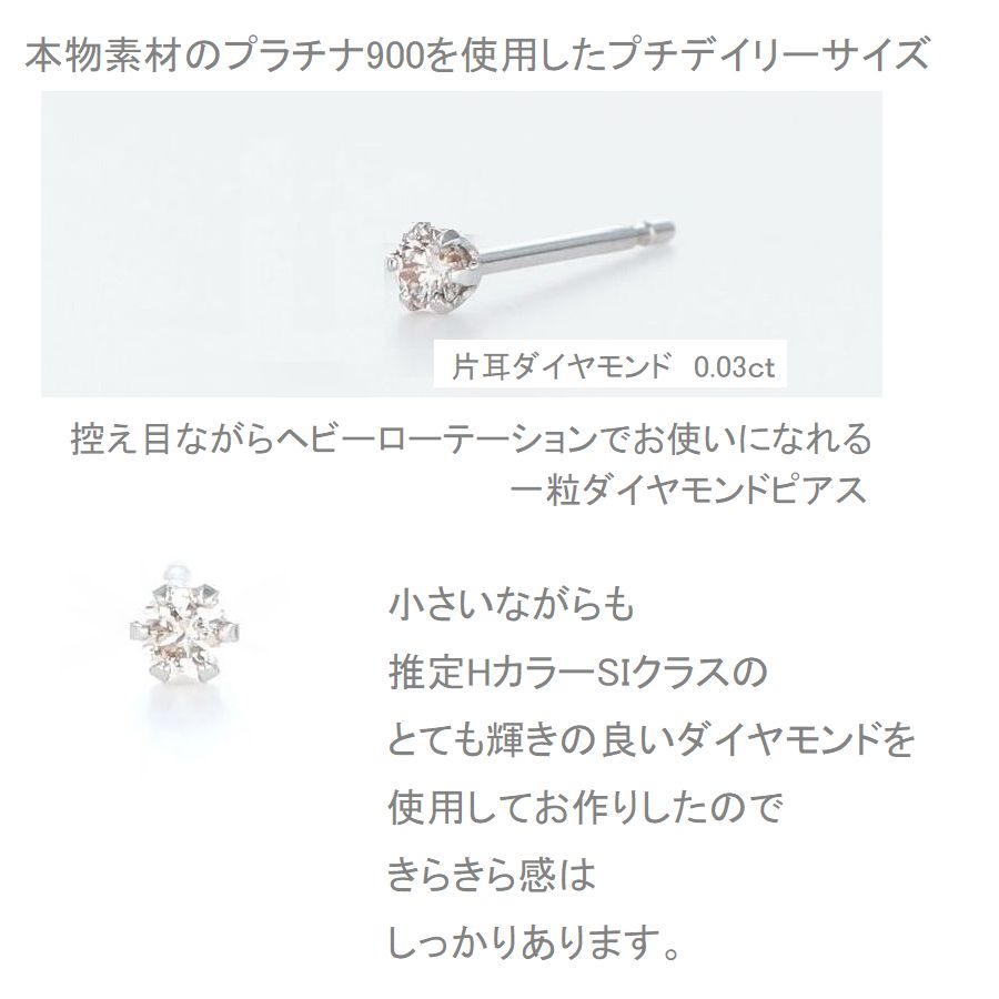 Si（エスアイ） ダイヤモンド ピアス レディース プラチナ K18